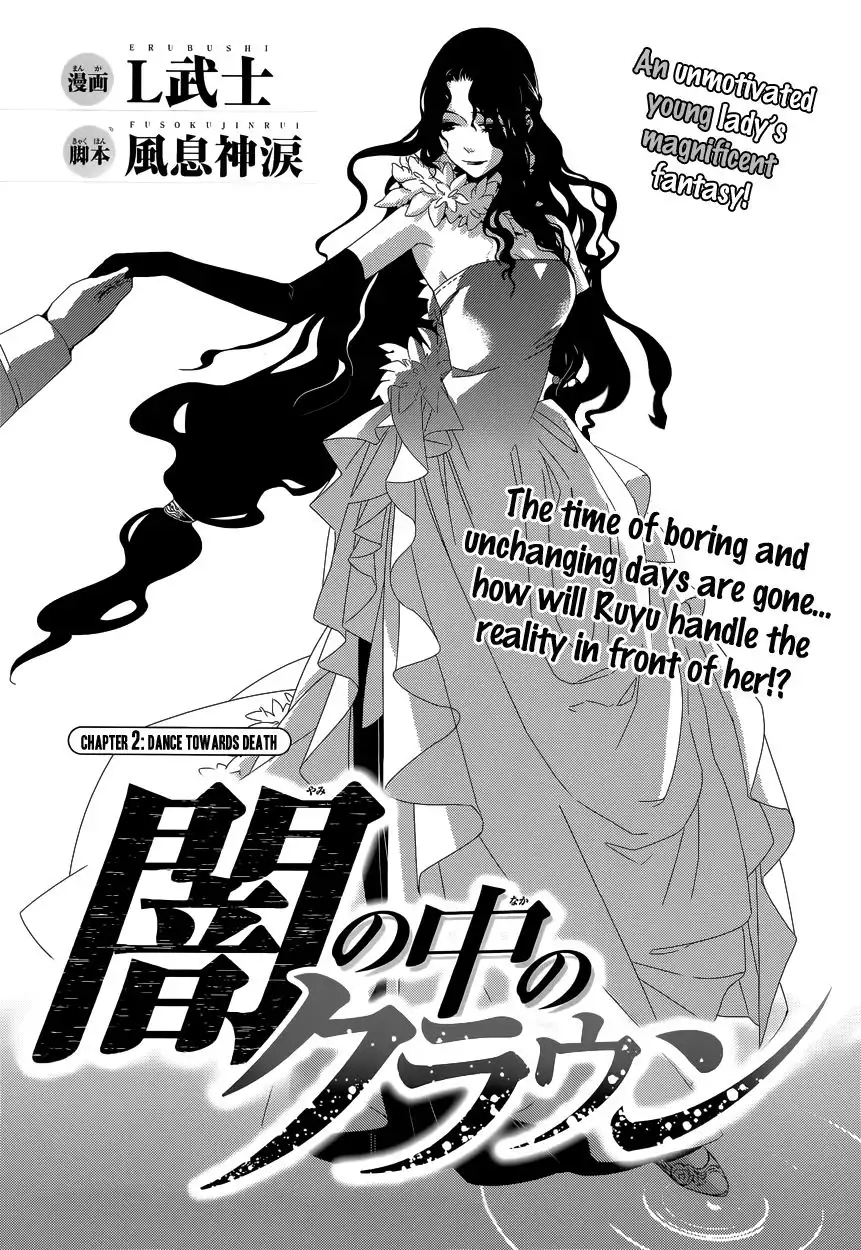 Yami no Naka no Crown Chapter 2 3